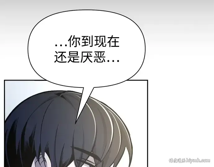 漫画《成为塔防游戏里的暴君》第54话第312张图