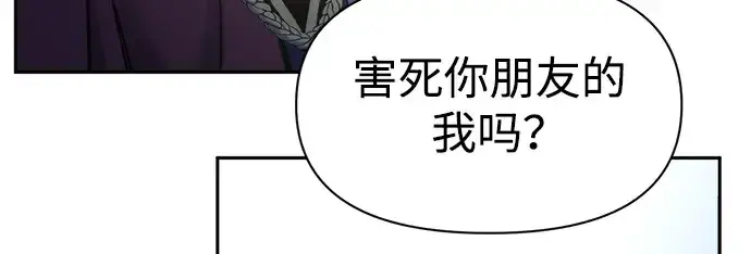 漫画《成为塔防游戏里的暴君》第54话第314张图