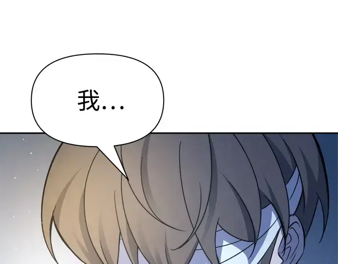 漫画《成为塔防游戏里的暴君》第54话第318张图