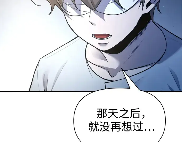 漫画《成为塔防游戏里的暴君》第54话第319张图