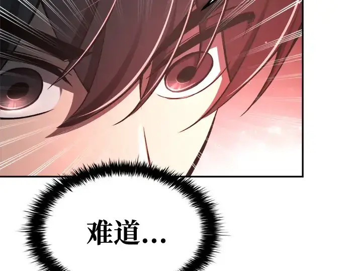 漫画《成为塔防游戏里的暴君》第54话第33张图