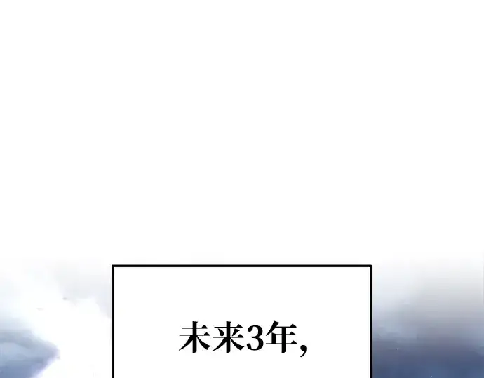 漫画《成为塔防游戏里的暴君》第54话第333张图