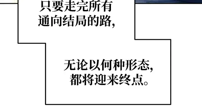 漫画《成为塔防游戏里的暴君》第54话第336张图