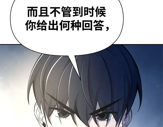 漫画《成为塔防游戏里的暴君》第54话第338张图