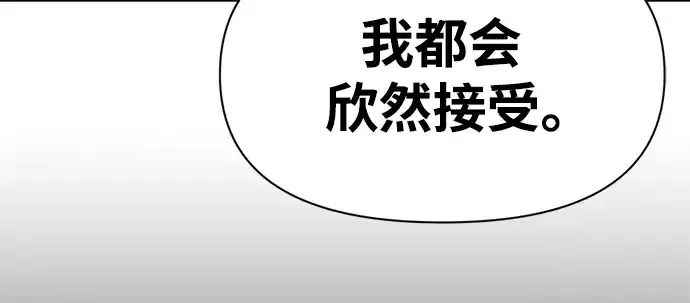 漫画《成为塔防游戏里的暴君》第54话第340张图