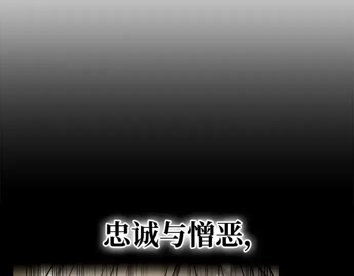 漫画《成为塔防游戏里的暴君》第54话第341张图