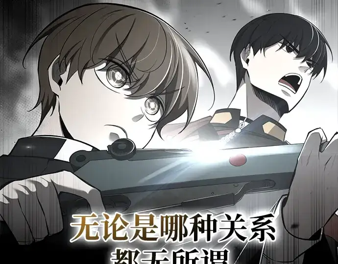 漫画《成为塔防游戏里的暴君》第54话第346张图