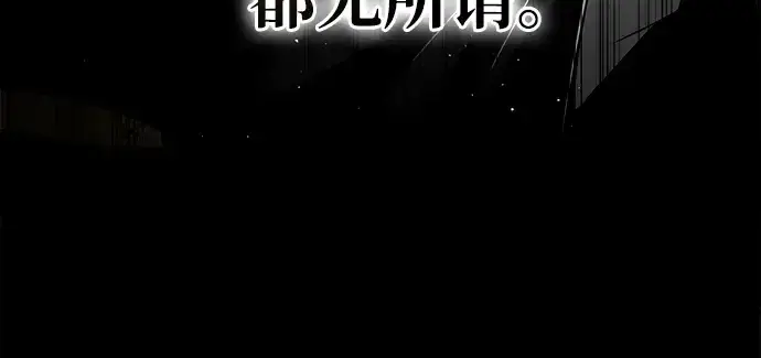 漫画《成为塔防游戏里的暴君》第54话第347张图