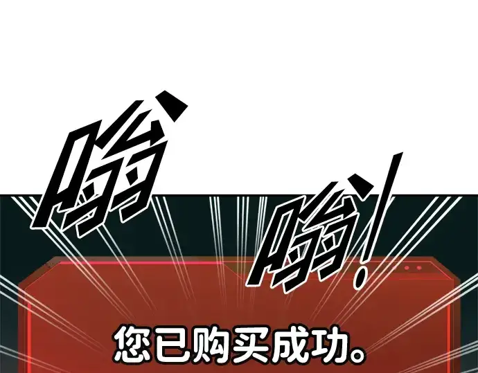 漫画《成为塔防游戏里的暴君》第54话第35张图
