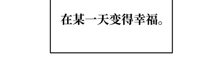 漫画《成为塔防游戏里的暴君》第54话第351张图