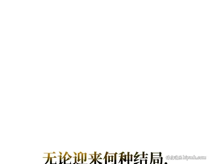 漫画《成为塔防游戏里的暴君》第54话第352张图