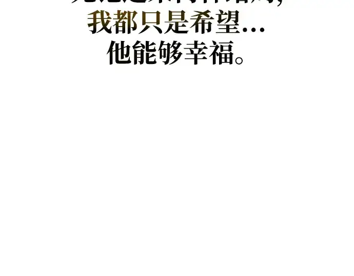漫画《成为塔防游戏里的暴君》第54话第353张图