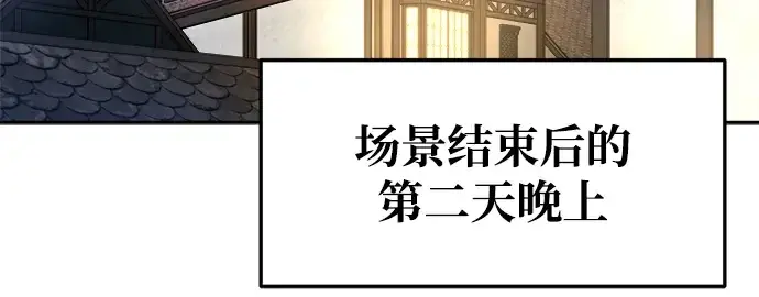 漫画《成为塔防游戏里的暴君》第54话第357张图
