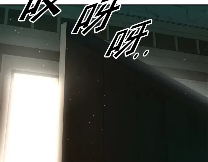漫画《成为塔防游戏里的暴君》第54话第359张图