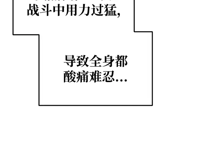 漫画《成为塔防游戏里的暴君》第54话第363张图