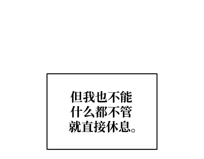 漫画《成为塔防游戏里的暴君》第54话第364张图