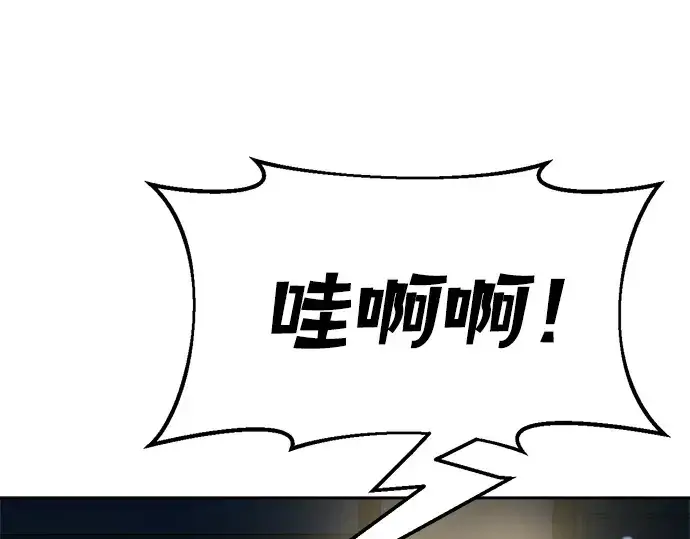 漫画《成为塔防游戏里的暴君》第54话第373张图