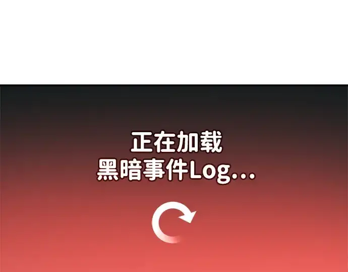 漫画《成为塔防游戏里的暴君》第54话第38张图