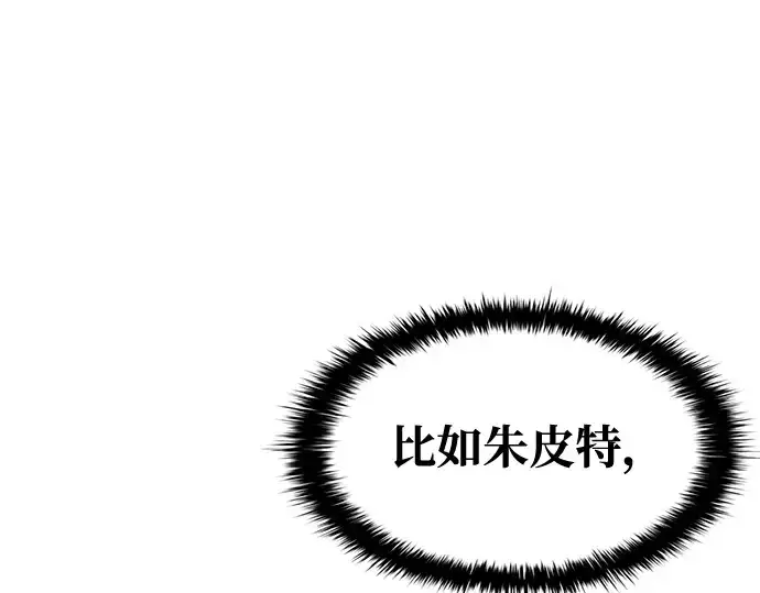 漫画《成为塔防游戏里的暴君》第54话第381张图