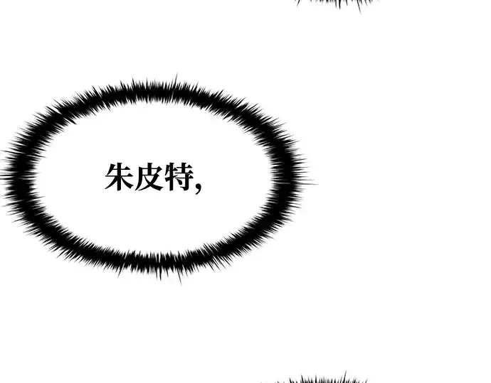 漫画《成为塔防游戏里的暴君》第54话第382张图