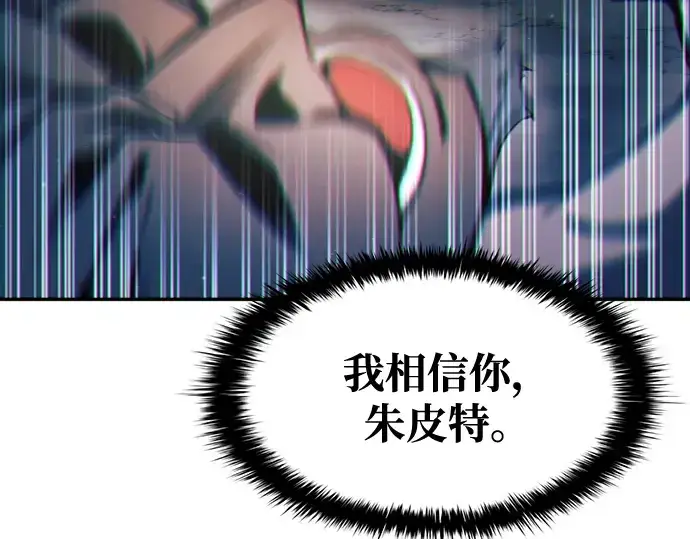 漫画《成为塔防游戏里的暴君》第54话第386张图