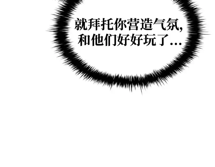 漫画《成为塔防游戏里的暴君》第54话第389张图