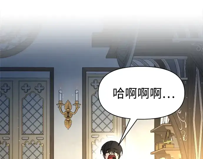 漫画《成为塔防游戏里的暴君》第54话第391张图