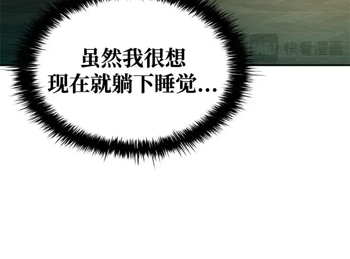 漫画《成为塔防游戏里的暴君》第54话第393张图