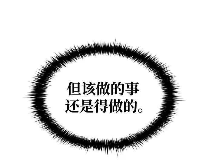 漫画《成为塔防游戏里的暴君》第54话第394张图