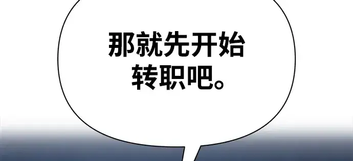 漫画《成为塔防游戏里的暴君》第54话第400张图