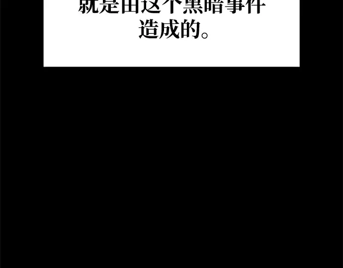 漫画《成为塔防游戏里的暴君》第54话第57张图
