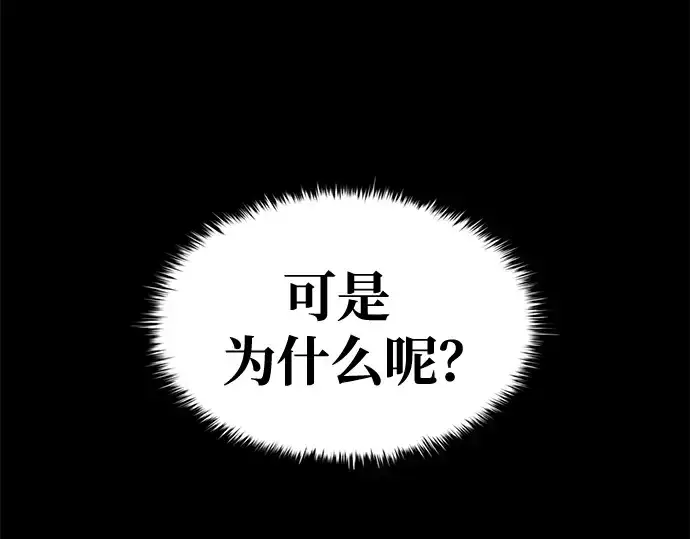 漫画《成为塔防游戏里的暴君》第54话第63张图