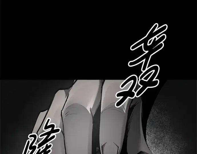 漫画《成为塔防游戏里的暴君》第54话第65张图