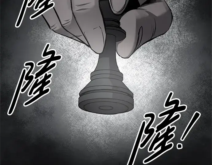 漫画《成为塔防游戏里的暴君》第54话第66张图