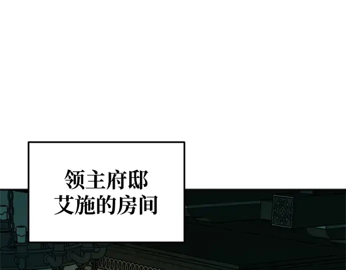 漫画《成为塔防游戏里的暴君》第54话第7张图