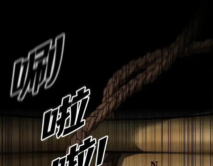 漫画《成为塔防游戏里的暴君》第54话第75张图