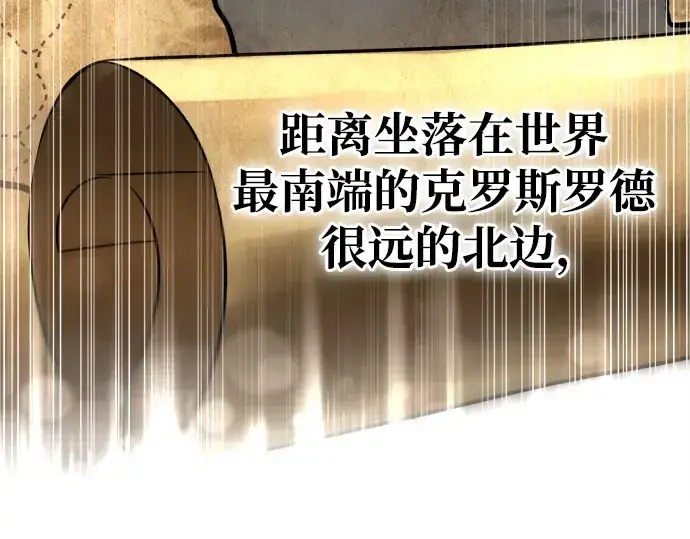 漫画《成为塔防游戏里的暴君》第54话第78张图