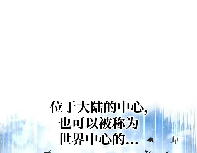 漫画《成为塔防游戏里的暴君》第54话第79张图