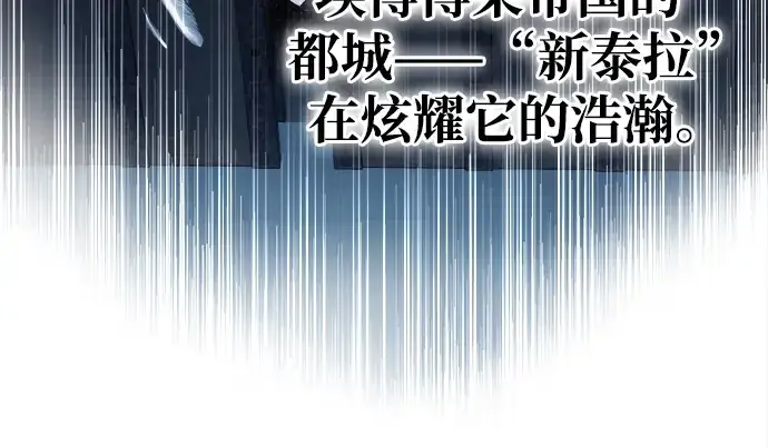 漫画《成为塔防游戏里的暴君》第54话第83张图