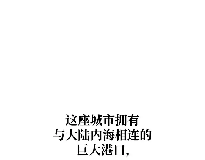 漫画《成为塔防游戏里的暴君》第54话第84张图
