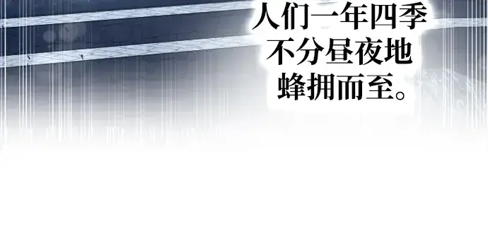 漫画《成为塔防游戏里的暴君》第54话第88张图