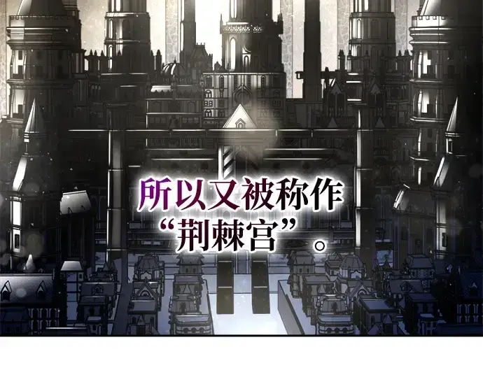 漫画《成为塔防游戏里的暴君》第54话第91张图