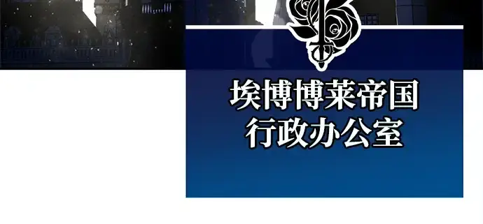 漫画《成为塔防游戏里的暴君》第54话第96张图