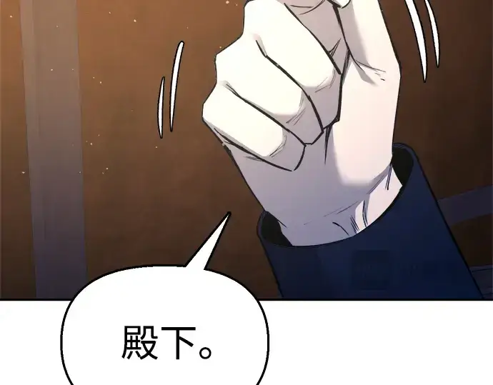 漫画《成为塔防游戏里的暴君》第54话第99张图