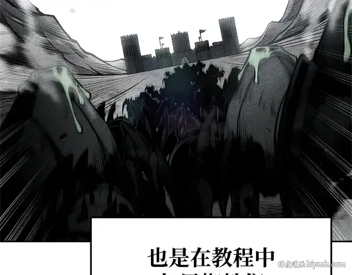 漫画《成为塔防游戏里的暴君》第55话第144张图