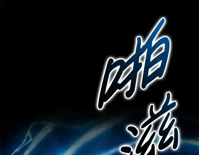 漫画《成为塔防游戏里的暴君》第56话第129张图