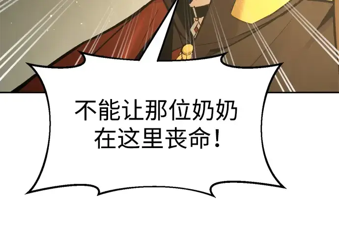 漫画《成为塔防游戏里的暴君》第56话第273张图