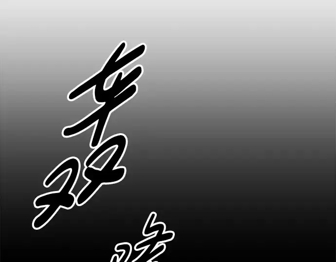 漫画《成为塔防游戏里的暴君》第57话第322张图