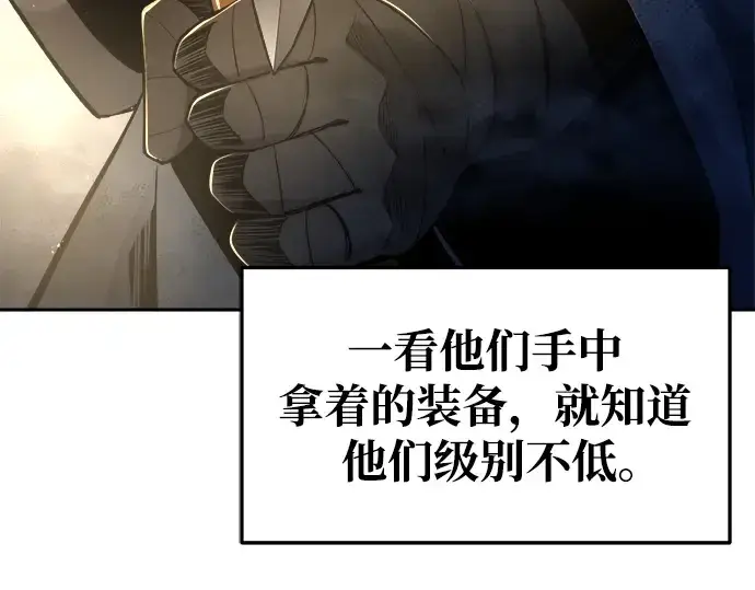 漫画《成为塔防游戏里的暴君》第58话第109张图
