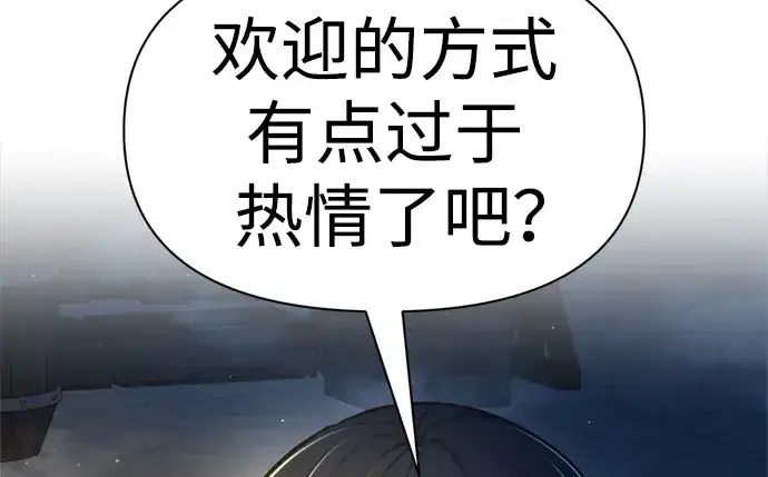 漫画《成为塔防游戏里的暴君》第58话第140张图